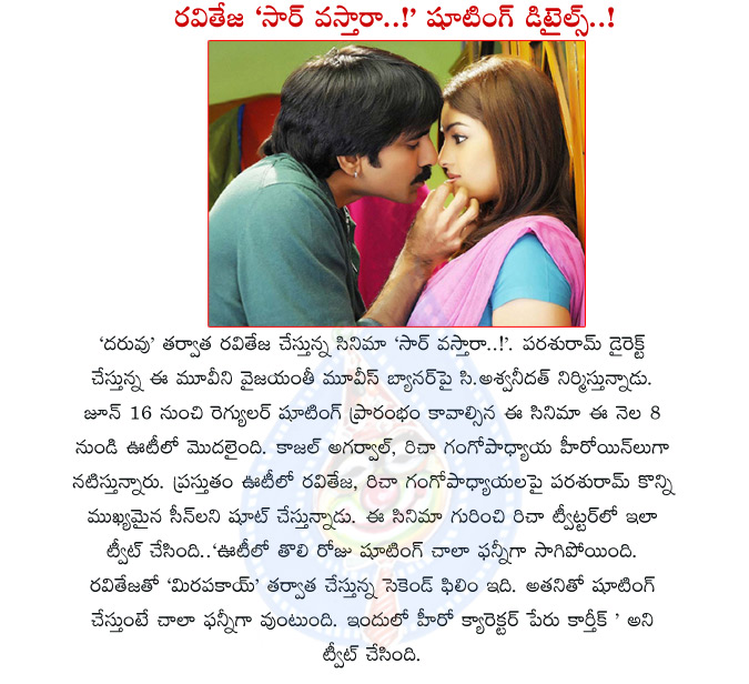 raviteja,saar vastaru movie,raviteja with richa gangopadhyay,raviteja movie saar vastaru movie,raviteja with kajal agarwal,parasuram director,vyjayanthi movies,c aswini dutt,richa gangopadhyay with raviteja in ooti,raviteja saar vastaru movie details  raviteja, saar vastaru movie, raviteja with richa gangopadhyay, raviteja movie saar vastaru movie, raviteja with kajal agarwal, parasuram director, vyjayanthi movies, c aswini dutt, richa gangopadhyay with raviteja in ooti, raviteja saar vastaru movie details